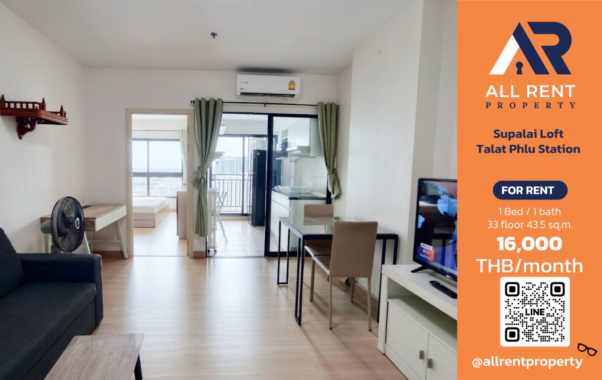🔥 Supalai Loft Talat Phlu Station: Large 1-bedroom unit on the 33rd floor, near BTS Talat Phlu, only 16,000 THB/month! Ready to move in! 🏙️🚆