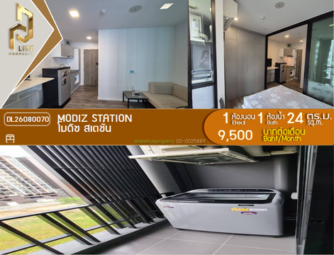 DL26080070 Condo for rent, Modiz Station near BTS āļāļāļļāļŠāļēāļ§āļĢāļĩāļĒāđāļŦāļĨāļąāļāļŠāļĩāđ, ready to move in, call urgently 0614453194 LineID @952jdxxk