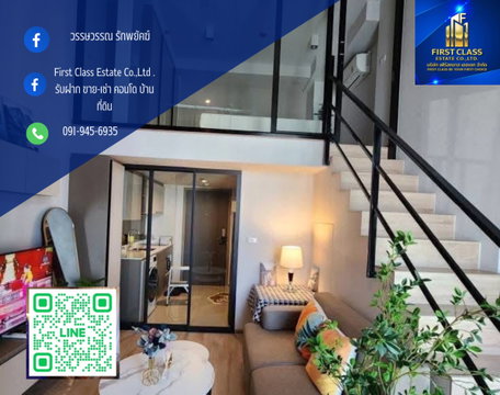 พร้อม!ให้เช่าคอนโด ไอดีโอ พระราม 9 - อโศก แบบ Duplex 
