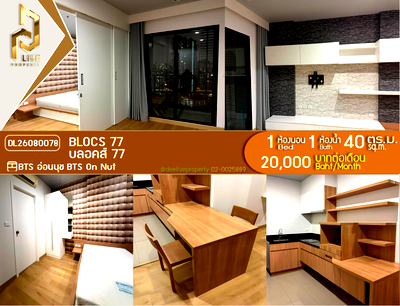 Condos for rent : DL26080078 Condo for rent, Blocs 77 near BTS On Nut, ready to move in, call urgently 0653619502 LineID @952jdxxk