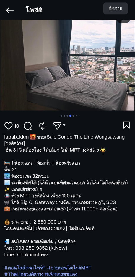 รูป ขายคอนโด เดอะไลน์ วงศ์สว่าง     .. - รูปที่ 4/9