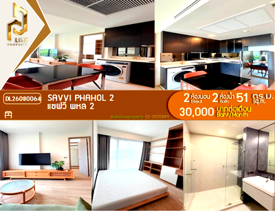 คอนโดให้เช่า : DL26080064 ให้เช่าคอนโด แซฟวี่ พหล 2 (Savvi Phahol 2) ใกล้ - พร้อมเข้าอยู่ โทรด่วน 0614453194 LineID @952jdxxk