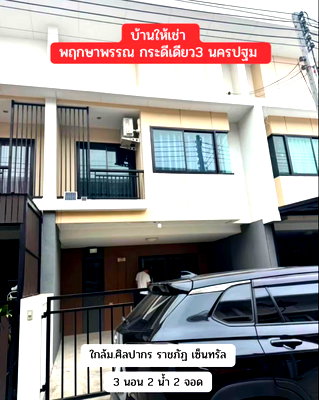 Townhouses for rent Silpakorn University Sanam Chandra Palace : House for rent near Silpakorn University Nakhon Pathom. Ready to move in