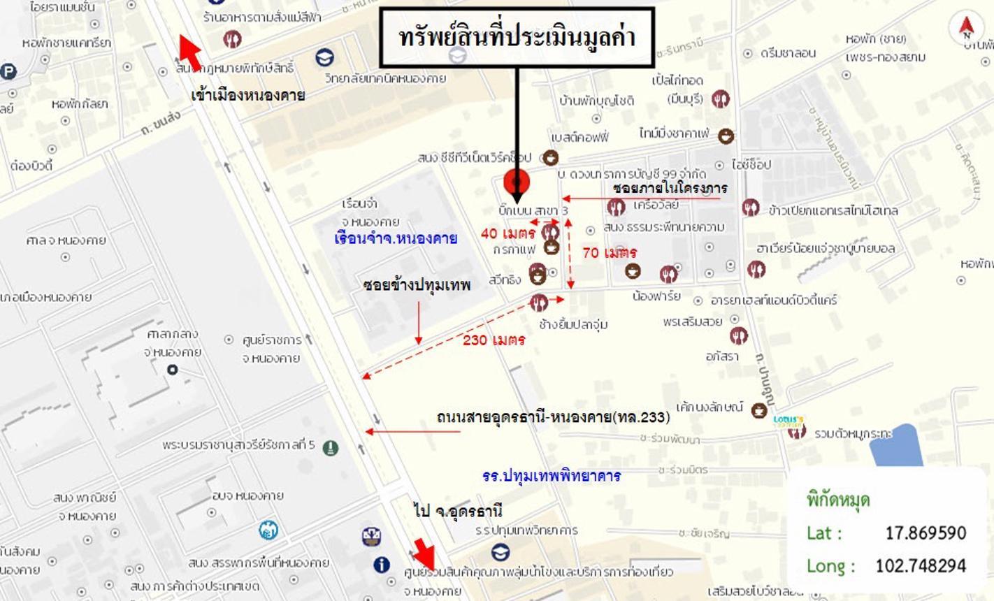 รูป ทาวน์เฮ้าส์ 20.2 ตร.วา เซนเตอร์พอยท์ เมืองหนองคาย หนองคาย 1.4M - รูปที่ 24/24