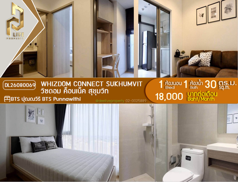 DL26080069 ให้เช่าคอนโด วิสซ์ดอม คอนเนค สุขุมวิท (Whizdom Connect Sukhumvit) ใกล้ BTS ปุณณวิธี พร้อมเข้าอยู่ โทรด่วน 0614453194 LineID @952jdxxk