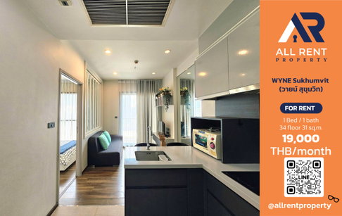 🔥 WYNE Sukhumvit ห้องสวย 1 ห้องนอน ชั้น 15 ใกล้ BTS พระโขนง เพียง 19,000 บาท/เดือน พร้อมเข้าอยู่! 🚆🏙️