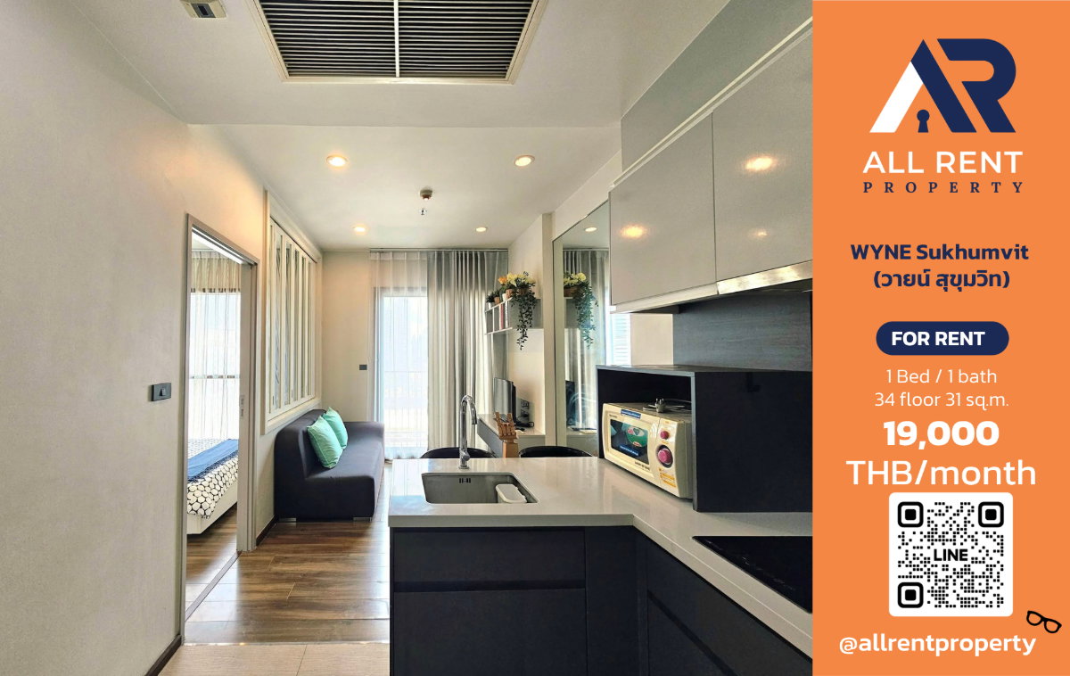 รูป 🔥 WYNE Sukhumvit ห้องสวย 1 ห้องนอน ชั้น 15 ใกล้ BTS พระโขนง เพียง 19,000 บาท/เดือน พร้อมเข้าอยู่! 🚆🏙️ - รูปที่ 1/10