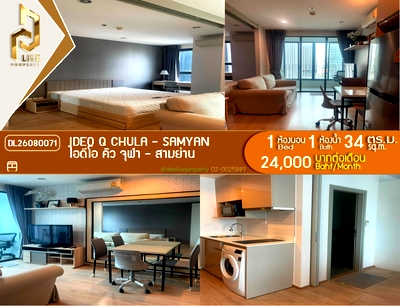 Condos for rent : DL26080071 Condo for rent, IDEO Q Chula - Samyan near MRT Sam Yan, ready to move in, call urgently 0614453194 LineID @952jdxxk