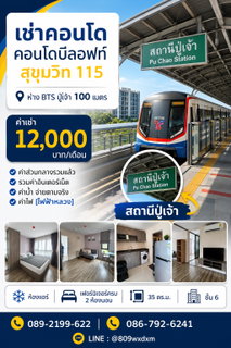 รูปภาพ Condo for rent near BTS Puchaow station, Sukhumvit area.