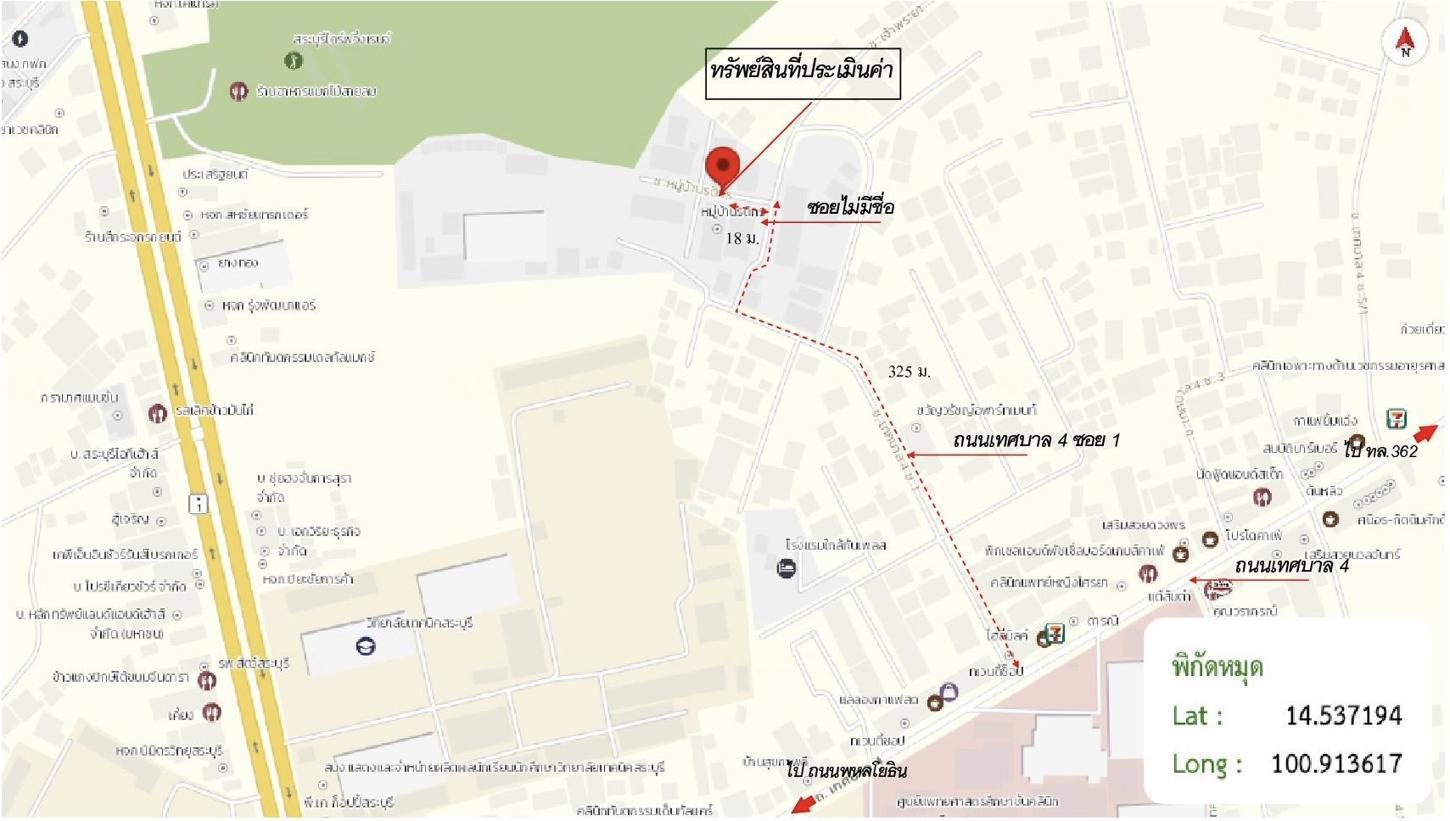 รูป ทาวน์เฮ้าส์ 22.5 ตร.วา รัตติกรณ์ เมืองสระบุรี สระบุรี 1.8M - รูปที่ 26/26