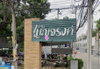 logo โครงการ บ้านเบญจรงค์