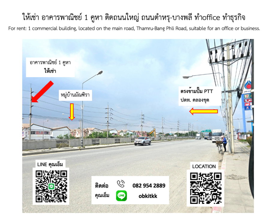 รูป ให้เช่า อาคารพาณิชย์ 1คู่หา ติดถนนใหญ่ ถ.บางพลี-ตำหรุ ติดซอยหมู่บ้านมัณฑิรา ทำoffice ทำธุรกิจดี (ด่วนโปรโมชั่น) - รูปที่ 5/18