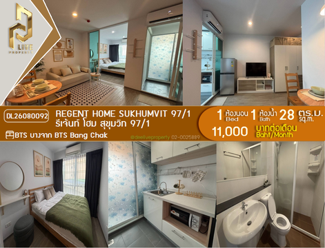 DL26080092 Condo for rent, Regent Home Sukhumvit 97/1 near BTS Bang Chak, ready to move in, call urgently 0653619502 LineID @952jdxxk