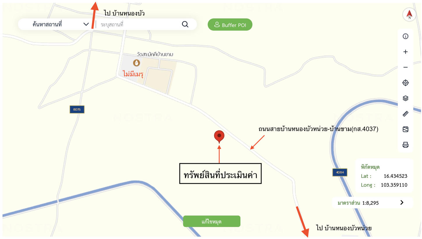 รูป ที่ดินว่างเปล่า 4372 ตร.วา ยางตลาด กาฬสินธุ์ 4.9M - รูปที่ 15/16