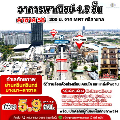 อาคารพาณิชย์ วิทยาลัยดุสิตธานี : ขายอาคารพาณิชย์ / ตึกแถว ลาซาล 58 ใกล้ MRT ศรีลาซาล 200 ม. แปลงมุม 4.5 ชั้น 240 ตร.ม. | 6.5 ล้าน ต่ำกว่าตลาด ทำธุรกิจ | #TPI-2418