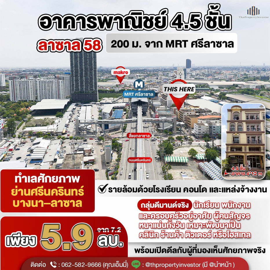 รูป ขายอาคารพาณิชย์ / ตึกแถว ลาซาล 58 ใกล้ MRT ศรีลาซาล 200 ม. แปลงมุม 4.5 ชั้น 240 ตร.ม. | 6.5 ล้าน ต่ำกว่าตลาด ทำธุรกิจ | #TPI-2418 - รูปที่ 1/22