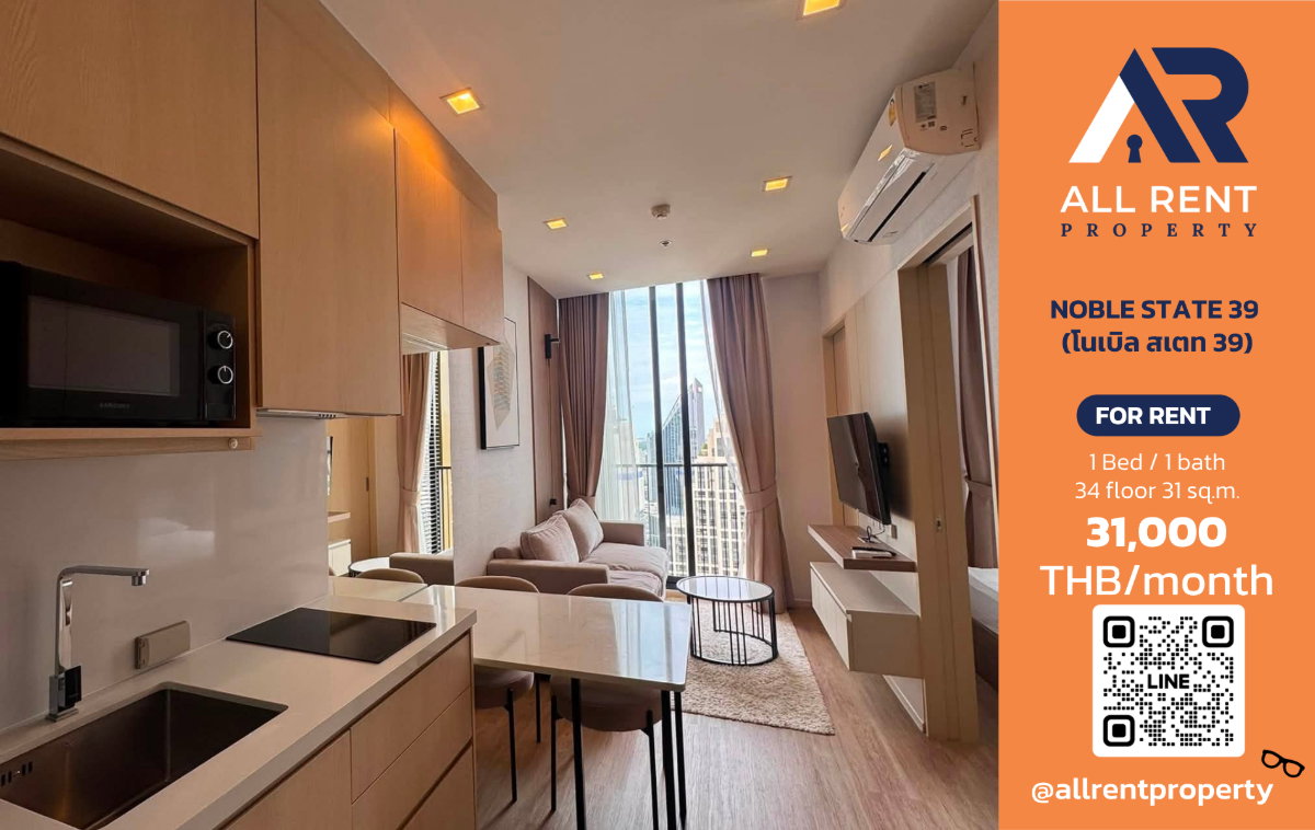 รูป 🔥 NOBLE STATE 39 ห้องหรู 1 ห้องนอน ชั้น 34 ใจกลางพร้อมพงษ์ เพียง 31,000 บาท/เดือน พร้อมเข้าอยู่! 🏙️✨ - รูปที่ 1/8