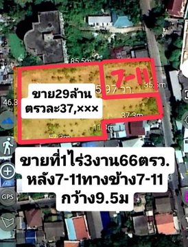 Beautiful plot of land for sale, Radisson Hotel 300 m., Chang Akat Uthit 7-11, Don Mueang Chaturachinda School 1.3 km. 1 rai 3 ngan 70 sq m. Don