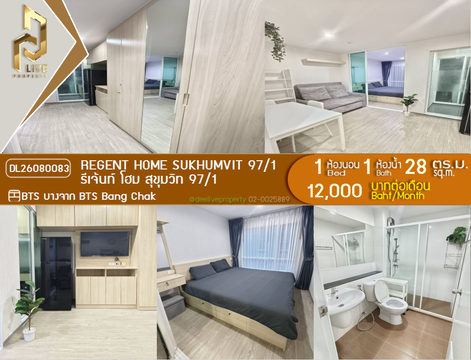 DL26080083 Condo for rent, Regent Home Sukhumvit 97/1 near BTS Bang Chak, ready to move in, call urgently 0653619502 LineID @952jdxxk