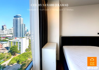 คอนโดให้เช่า : ให้เช่า🔥ซีล บาย แสนสิริ ใจกลางเอกมัย เฟอร์ครบพร้อมอยู่ Line OA @sariproperty 082-558-9459