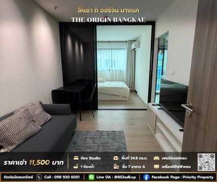 For rent The Origin Bangkae 24.8 Sq.m.