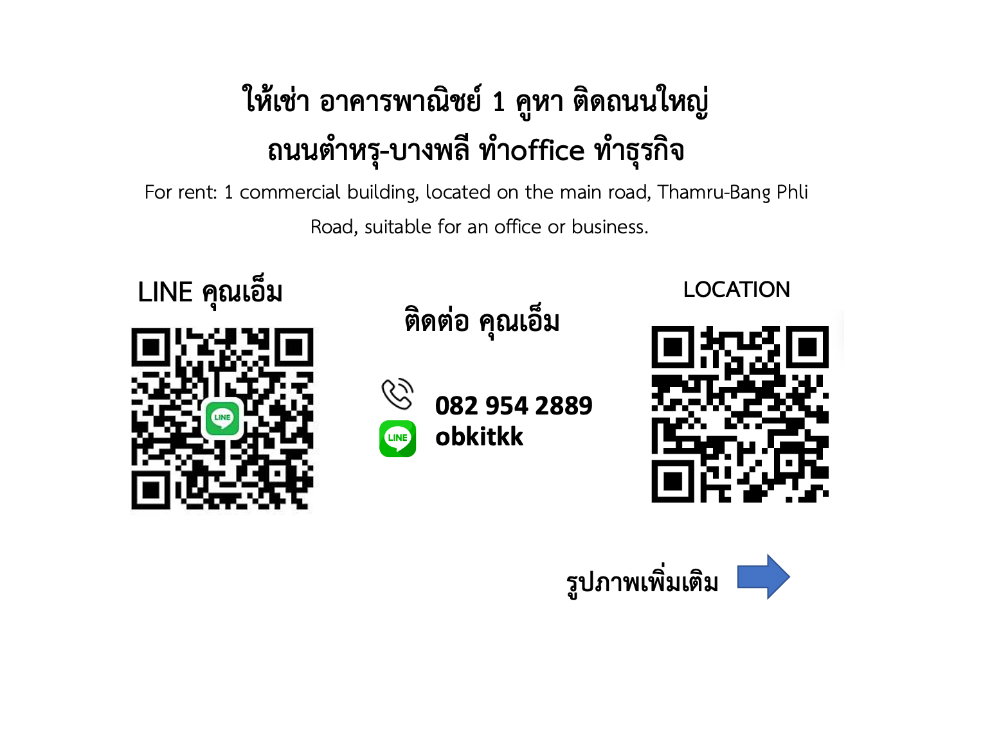 รูป ให้เช่า อาคารพาณิชย์ 1คู่หา ติดถนนใหญ่ ถ.บางพลี-ตำหรุ ติดซอยหมู่บ้านมัณฑิรา ทำoffice ทำธุรกิจดี (ด่วนโปรโมชั่น) - รูปที่ 13/18