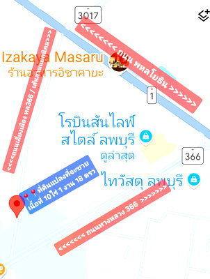 ที่ดิน เมืองลพบุรี ลพบุรี : ขายที่ดินใกล้ไทวัสดุ,โรบินสันลพบุรี 