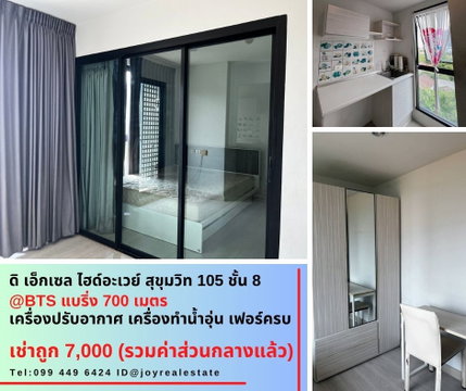 The Excel Hideaway for rent the best price.