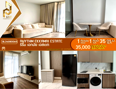 คอนโดให้เช่า : DL26080065 ให้เช่าคอนโด ริธึ่ม เอกมัย เอสเตท (RHYTHM EKKAMAI ESTATE) ใกล้ BTS เอกมัย พร้อมเข้าอยู่ โทรด่วน 0638692663 LineID @952jdxxk