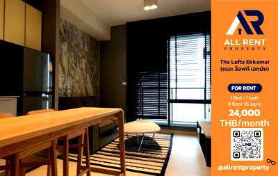 Condos for rent : 🔥 The Lofts Ekkamai: Luxurious loft-style 1-bedroom unit on the 9th floor, next to BTS Ekkamai. Only 24,000 THB/month! Ready to move in! 🏙️✨