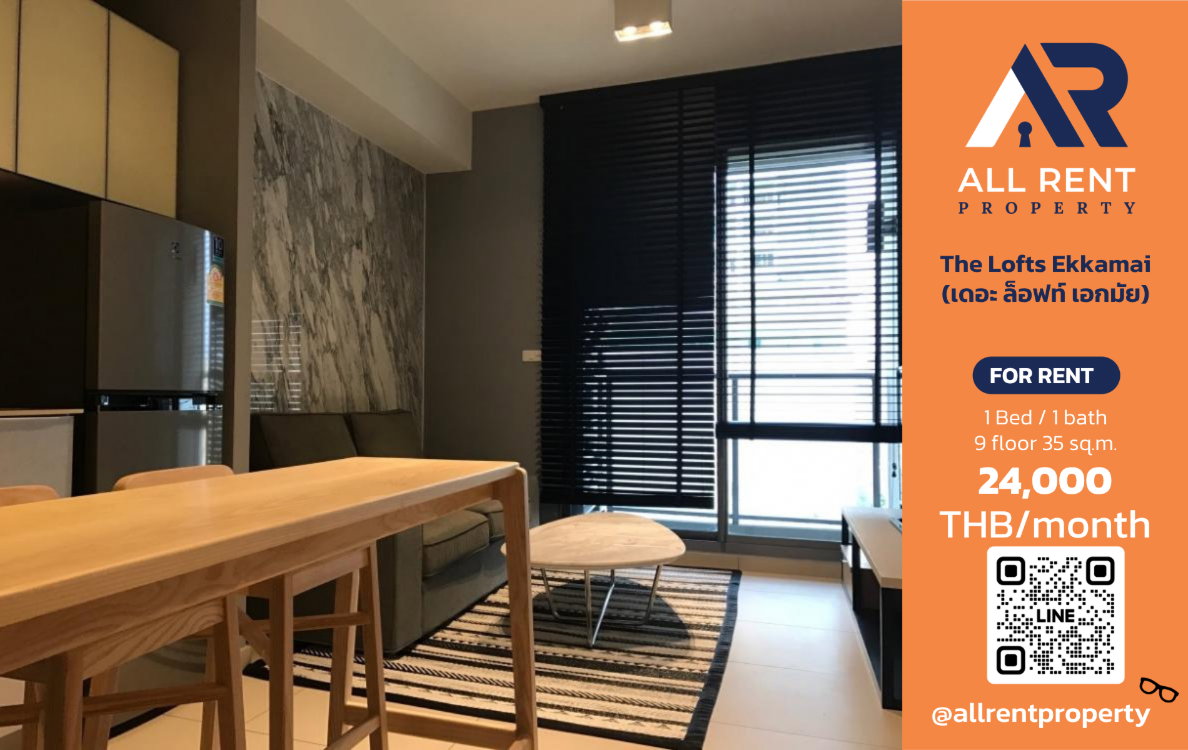 รูป 🔥 The Lofts Ekkamai ห้องหรูสไตล์ Loft 1 ห้องนอน ชั้น 9 ติด BTS เอกมัย เพียง 24,000 บาท/เดือน พร้อมเข้าอยู่! 🏙️✨ - รูปที่ 1/7