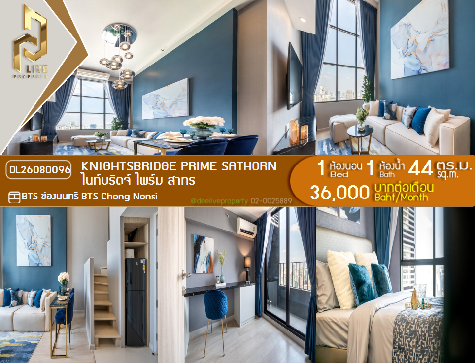 รูป DL26080096 ให้เช่าคอนโด ไนท์บริดจ์ ไพร์ม สาทร (Knightsbridge Prime Sathorn) ใกล้ BTS ช่องนนทรี พร้อมเข้าอยู่ โทรด่วน 0614453194 LineID @952jdxxk - รูปที่ 1/6