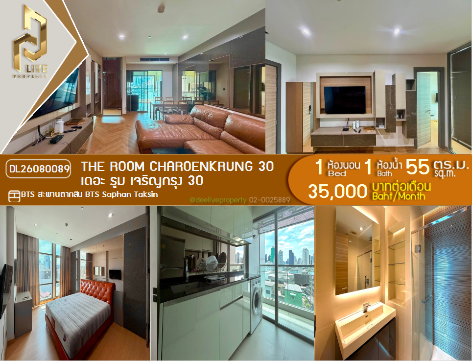 รูป DL26080089 ให้เช่าคอนโด เดอะ รูม เจริญกรุง 30 (The Room Charoenkrung 30) ใกล้ BTS สะพานตากสิน พร้อมเข้าอยู่ โทรด่วน 0653619502 LineID @952jdxxk - รูปที่ 1/6