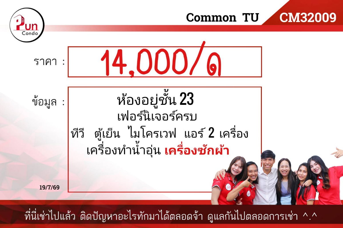 รูป P. CommonTUปล่อยเช่า คอนโดสไตล์โมเดิร์น ฟังก์ชันครบ ราคาดี  ใกล้ม.ธรรมศาสตร์  🔥 - รูปที่ 10/10