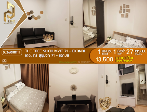 DL26080111 Condo for rent, The Tree Sukhumvit 71 - Ekamai near สายสีส้ม, ready to move in, call urgently 0638692663 LineID @952jdxxk