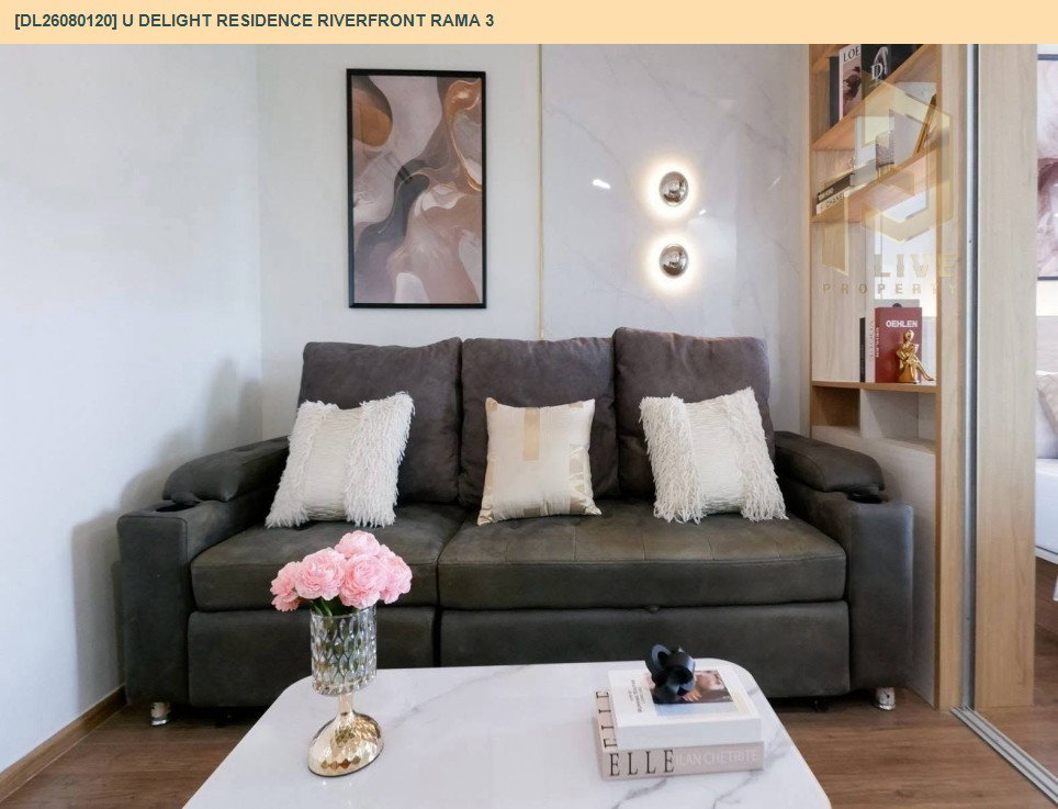 รูป DL26080120 ขายคอนโด ยู ดีไลท์ เรสซิเด้นซ์ ริเวอร์ฟร้อนท์ พระราม 3 (U Delight Residence Riverfront Rama 3) ใกล้ - พร้อมเข้าอยู่ โทรด่วน 0638692663 LineID @952jdxxk - รูปที่ 5/16