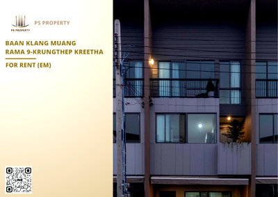 ทาวน์โฮมให้เช่า : ทาวน์เฮ้าส์ให้เช่า ✨ Baan Klang Muang Rama 9-Krungthep Kreetha ✨ 2 ห้องนอน 3 ห้องน้ำ เฟอร์นิเจอร์ และ เครื่องใช้ไฟฟ้าครบ 