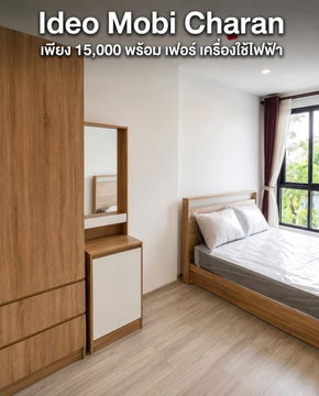 MN3786 ให้เช่าคอนโด ไอดีโอ โมบิ จรัญ อินเตอร์เชนจ์