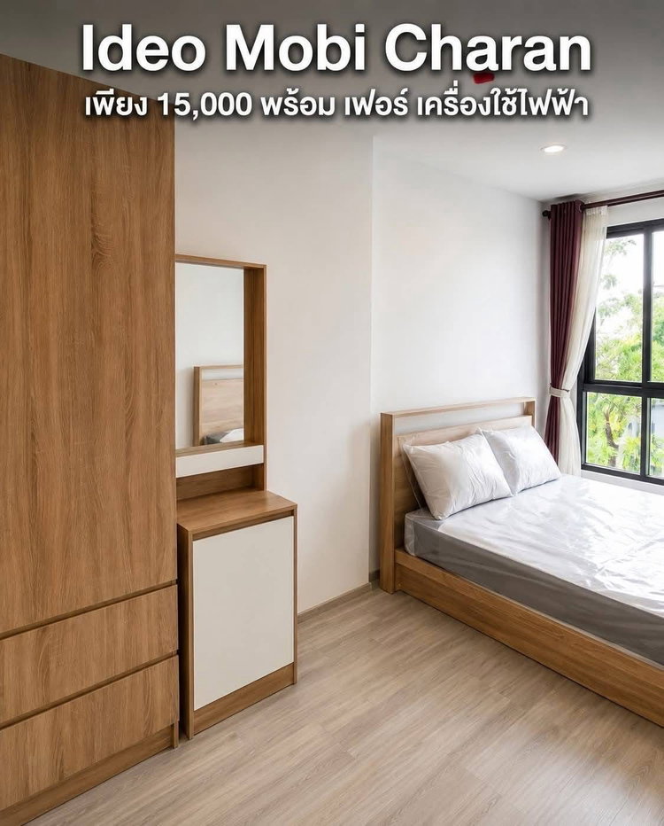 รูป MN3786 ให้เช่าคอนโด ไอดีโอ โมบิ จรัญ อินเตอร์เชนจ์ - รูปที่ 1/10