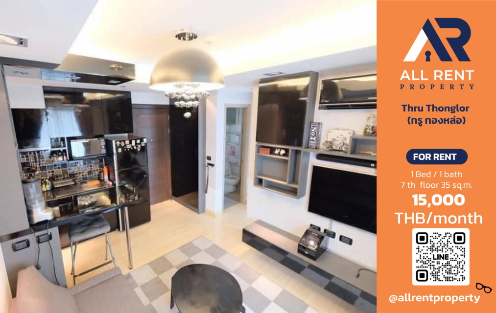 รูป 🔥 Thru Thonglor ห้องสวย 1 ห้องนอน ชั้น 7 ใกล้ทองหล่อ เพียง 15,000 บาท/เดือน พร้อมเข้าอยู่! 🏙️✨ - รูปที่ 1/11