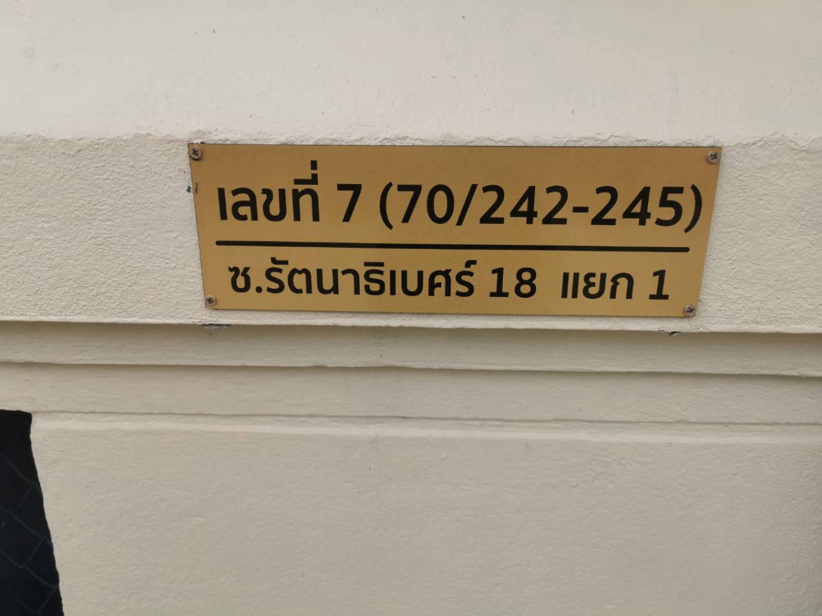 รูป 📢📢ให้เช่า บ้านเดี่ยว 1ชั้น เนื้อที่ 84 ตารางวา (4ห้องนอน 2ห้องน้ำ) หมู่บ้านอินโดไทย ซ.รัตนาธิเบศร์ 18 ใกล้ศูนย์ราชการนนทบุรี - รูปที่ 3/25