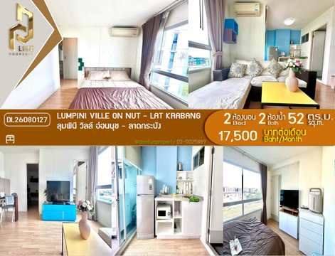 DL26080127 ให้เช่าคอนโด ลุมพินี วิลล์ อ่อนนุช - ลาดกระบัง (Lumpini Ville On Nut - Lat Krabang) ใกล้ สถานีลาดกระบัง พร้อมเข้าอยู่ โทรด่วน 0638692663 LineID @952jdxxk