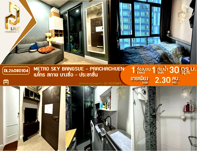 Condos for sale : DL26080104 Condo for sale, Metro Sky Bangsue - Prachachuen near MRT Bang Son, ready to move in, call urgently 0638692663 LineID @952jdxxk