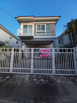 ลดราคาขาย 5 แสน ”บ้านแฝด” หมู่บ้านศุภาลัย ไพรด์ ประชาอุทิศ ซอยประชาสามัคคี