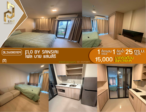 DL26080109 ให้เช่าคอนโด โฟล บาย แสนสิริ (FLO by Sansiri) ใกล้ - พร้อมเข้าอยู่ โทรด่วน 0614453194 LineID @952jdxxk