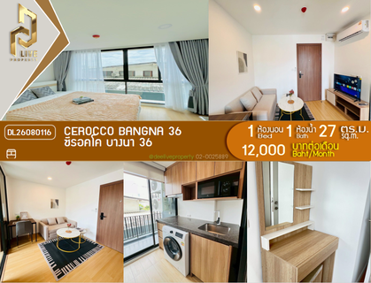 รูปภาพ DL26080116 ให้เช่าคอนโด ซีรอคโค บางนา 36 (Cerocco Bangna 36) ใกล้ - พร้อมเข้าอยู่ โทรด่วน 0614453194 LineID @952jdxxk