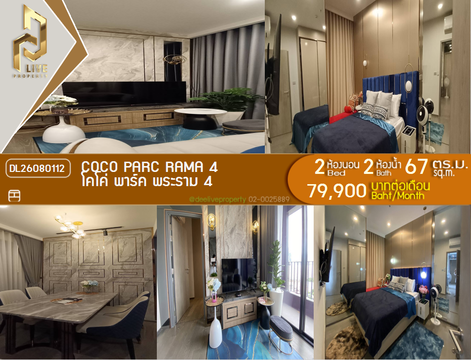 DL26080112 Condo for rent, COCO PARC Rama 4 near MRT Khong Toei, ready to move in, call urgently 0653619502 LineID @952jdxxk
