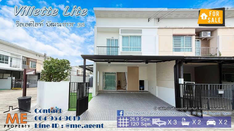 3-bed townhouse for sale, 120 sqm, 26.9 sq wah, VILLETTE LITE PATTANAKARN 38