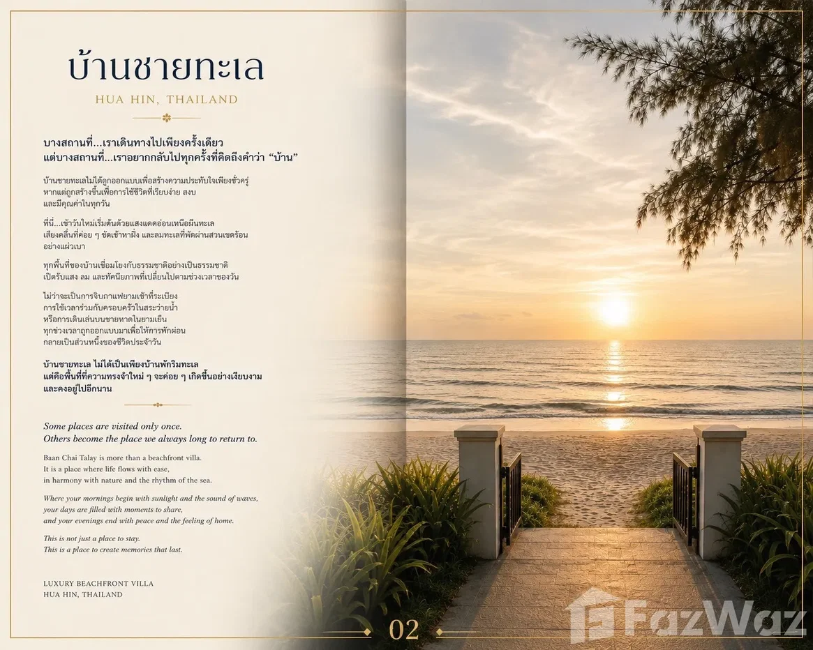 รูป ขาย วิลล่า 3 ห้องนอน ในโครงการ บ้านชายทะเล หัวหิน 6632921 - รูปที่ 70/70
