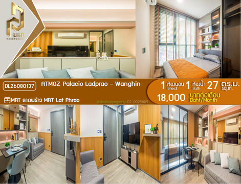 DL26080137 ให้เช่าคอนโด แอทโมซ พาลาซิโอ ลาดพร้าว - วังหิน (ATMOZ Palacio Ladprao - Wanghin) ใกล้ MRT ลาดพร้าว พร้อมเข้าอยู่ โทรด่วน 0638692663 LineID @952jdxxk
